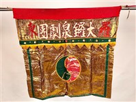 桌圍藏品圖，第1張