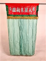 小帳子藏品圖，第1張