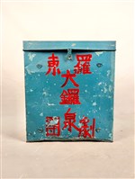 戲箱藏品圖，第1張