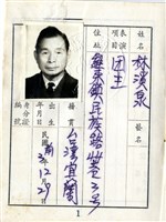 演員證藏品圖，第3張