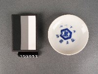 青花龜甲文字碟藏品圖，第1張