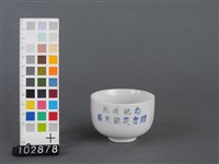 雙彩鶴紋杯藏品圖，第2張