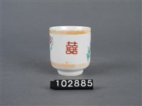 彩繪花卉囍字杯藏品圖，第4張