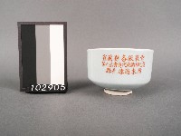 三彩花卉紋杯藏品圖，第2張