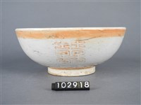 黃金釉青花綠彩花卉囍字碗藏品圖，第4張