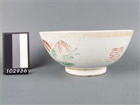 黃金釉彩繪壽桃囍字碗藏品圖，第2張