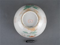 黃金釉彩繪壽桃囍字碗藏品圖，第4張