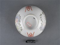 黃金釉彩繪花果壽字碗藏品圖，第3張