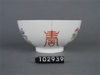 黃金釉彩繪花果壽字碗藏品圖，第4張