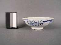 青花團圓風景紋碗藏品圖，第2張