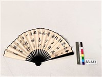 小生摺扇藏品圖，第2張