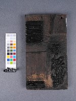 玄壇元帥趙公明、中壇元帥李哪吒、敕文封套-靈寶大法司敕文雙面木刻雕板藏品圖，第2張