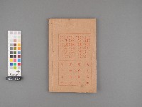 太上清靜經藏品圖，第3張