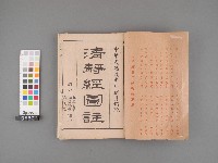 太上清靜經藏品圖，第4張