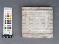 黃綠彩幾何紋磁磚藏品圖，第2張