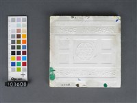 藍綠彩幾何紋磁磚藏品圖，第2張