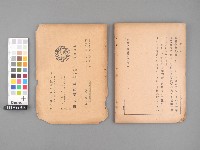 初等理科書 第六學年兒童用藏品圖，第4張