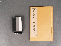 擊鉢吟八集(卷上)藏品圖，第1張