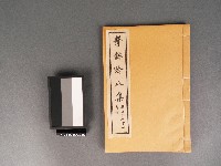 擊鉢吟八集(卷下)藏品圖，第1張