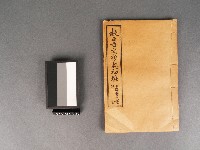 校正古文析義初編卷二藏品圖，第1張