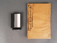 校正古文析義二編卷一藏品圖，第1張