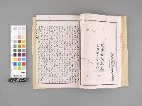 漁洋(山人)精華錄卷一藏品圖，第4張