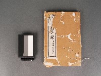 漁洋(山人)精華錄卷四.五藏品圖，第1張