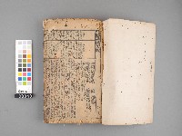 四書備旨(補註)上論藏品圖，第3張