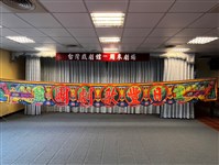 日豐歌劇團沿幕藏品圖，第1張