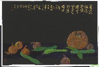 菜蔬滿眼平安樂藏品圖，第1張