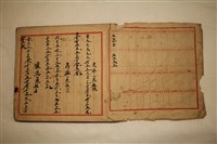 北管曲譜藏品圖，第1張