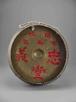 大型舊鑼藏品圖，第3張