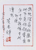 黃書祥校長致簡英俊先生書信藏品圖，第2張