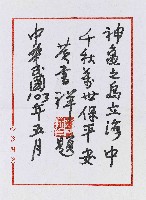 黃書祥校長致簡英俊先生書信藏品圖，第3張