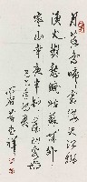 黃書祥校長致贈簡英俊先生之書法作品藏品圖，第1張