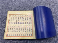 北管曲譜藏品圖，第1張