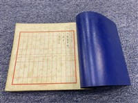 北管曲譜藏品圖，第1張