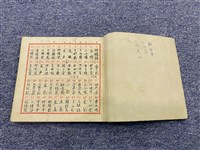 北管曲譜藏品圖，第1張