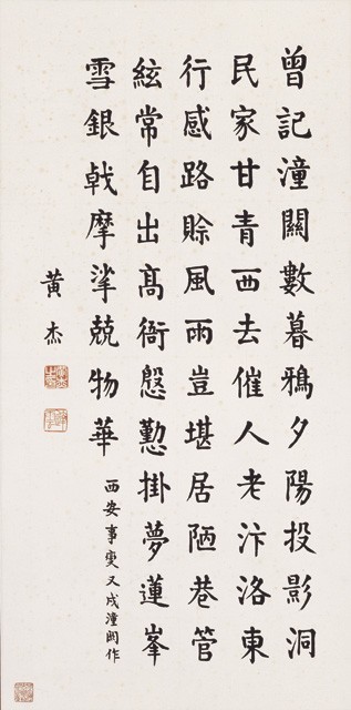 七言律詩一首的圖片