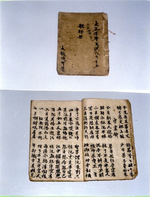 歌仔冊