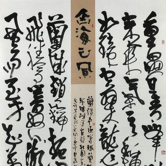 山海雲風－烏竹芳蘭陽八景選二