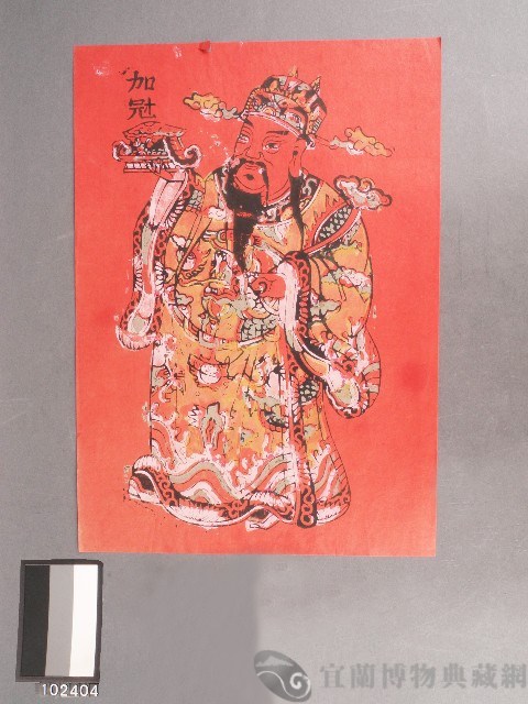 門神-加冠進祿套色版畫藏品圖，第1張