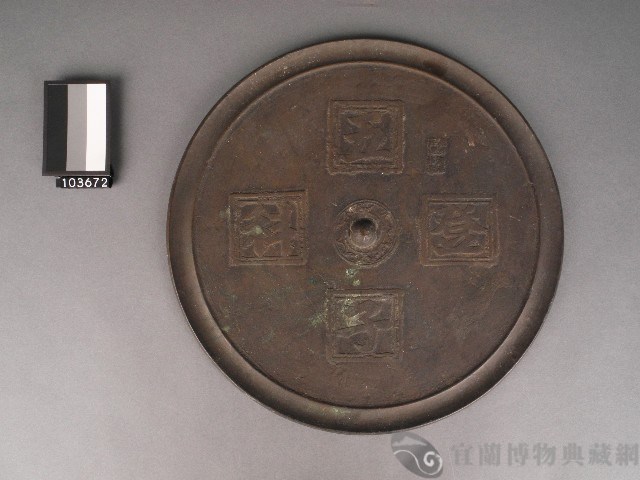 圓銅鏡藏品圖，第1張