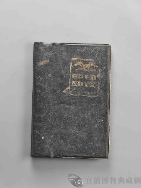 林午銅鑼帳冊(四)藏品圖，第1張