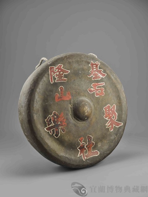 大型舊鑼藏品圖，第1張