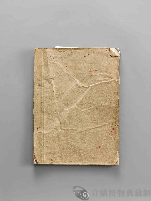 林午銅鑼帳冊(十三)藏品圖，第1張