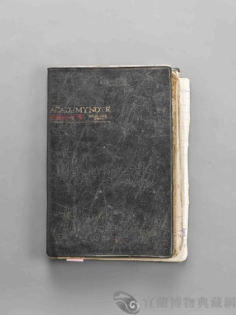 林午銅鑼帳冊(三)藏品圖，第1張