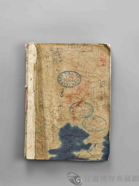 林午銅鑼帳冊(十一)藏品圖，第1張