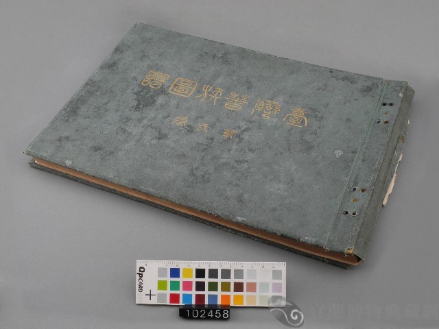 台灣蕃族圖譜第二卷藏品圖，第3張