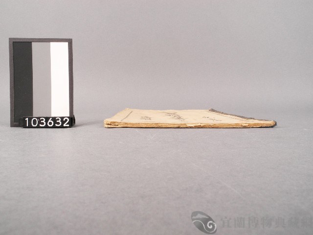公學校修身書 卷五兒童用藏品圖，第3張